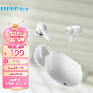 EDIFIER 漫步者 FitPods 入耳式真无线主动降噪蓝牙耳机 白色