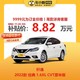  NISSAN 日产 轩逸 2022款 经典 1.5T CVT豪华版 订金　