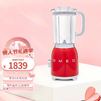 SMEG 进口斯麦格搅拌榨汁破壁机BLF01多功能料理家用小型大功率婴儿辅食机意大利复古造型 红色