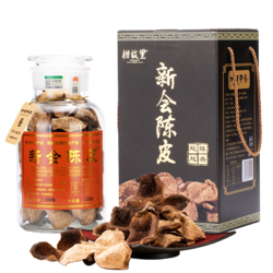 柑故里 十年新会陈皮干 红盒+玻璃瓶 250g