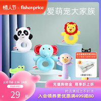 Fisher-Price 毛绒动物摇铃圈手抓棒新生儿宝宝安抚玩偶手偶bb棒婴儿玩具