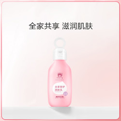 Baby elephant 红色小象 纯净肌肤护理系列 温润嫩滑儿童润肤乳 200ml