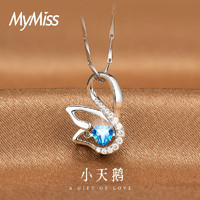 MyMiss 非常爱礼 银项链女小天鹅吊坠跳动的心情人节礼