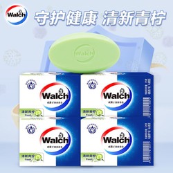 Walch 威露士 健康香皂125g/盒 家用沐浴皂天然植物提取成分呵护更放心 专业保护您和您的家人健康 清新青柠（四盒）