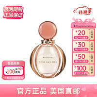 BVLGARI 宝格丽 玫瑰黄金女神玫香金漾女士香水木质花香调EDP 90ml