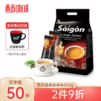 SAGOcoffee 西贡咖啡 三合一猫屎咖啡味咖啡850g 50条