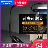Panasonic 松下 台灯led充电夹子磁吸护眼灯学生学习书桌宿舍卧室床头阅读灯
