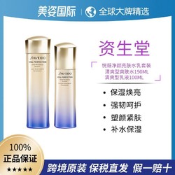 SHISEIDO 资生堂 悦薇亮肤水150ml乳液100ml清爽型新版护肤保湿