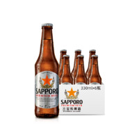 临期品：SAPPORO 三宝乐啤酒进口札幌啤酒330ml*6瓶