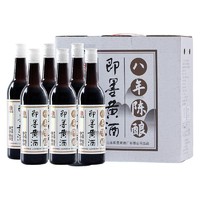 即墨老酒 北方黄酒 八年陈 半甜型 焦香 480ml*6瓶 整箱 山东即墨老黄酒