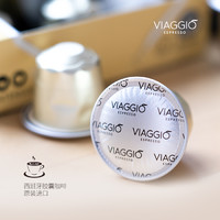VIAGGIO ESPRESSO 兼容Nespresso咖啡机 意式浓缩 咖啡胶囊 30粒