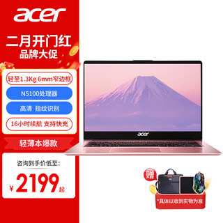 acer 宏碁 新蜂鸟系列 SF114 赛扬版 14英寸 轻薄本 樱花粉 (赛扬N5100、核芯显卡、8GB、512GB SSD、1080P、IPS、60Hz)