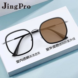 JingPro 镜邦 1.56极速感光变色镜片+时尚镜框（多款可选）