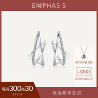 EMPHASIS 形系列 18K白金五角星钻石耳钉 91516E
