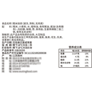 五亭 點心 糯米烧麦 540g