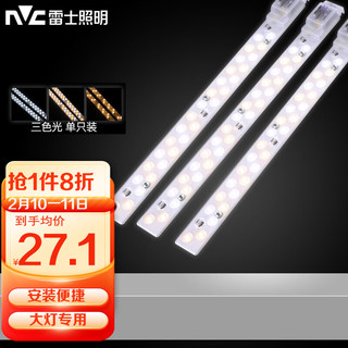 NVC Lighting 雷士照明 LED条形灯板 18W 三色