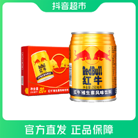 抖音超值购：Red Bull 红牛 维生素风味饮料250ml×20罐运营能量补充精力