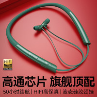 ABY Z1 入耳式颈挂式降噪蓝牙耳机 翡翠绿