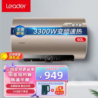 Haier 海尔 电热水器60升一级能效 3300W速热水器 大ES10U 60L 3300W topleader