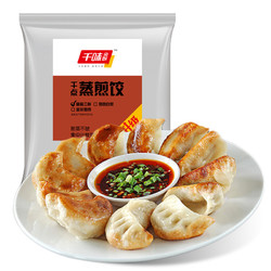 千味央廚 菌菇三鮮蒸煎餃 1kg
