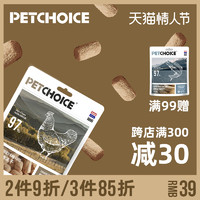 Pet Choice Petchoice宠物鸡肉冻干生骨肉40g