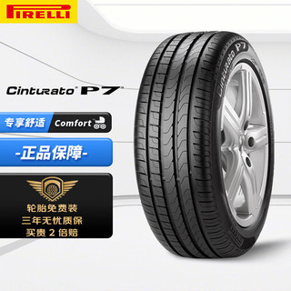 PIRELLI 倍耐力 Cinturato P7 汽车轮胎 静音舒适型 205/55R16 91W KS