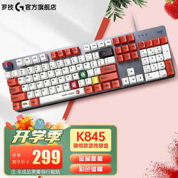 logitech 罗技 K845 机械键盘 有线游戏键盘 全尺寸 DIY键帽 发光电竞吃鸡键盘 罗技K845（青轴）