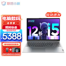 Lenovo 联想 小新Pro14 2022款 14英寸笔记本电脑（i5-12500H、16GB、512GB、2.8K、120Hz）