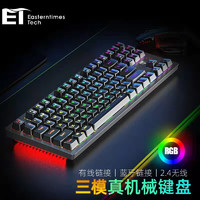 E.T ET 87 三模机械键盘热拔插轴有线/蓝牙/无线2.4G青轴电脑笔记本台式游戏RGB迷你87键小键盘男女生办公黑色