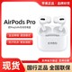 Apple 苹果 AirPods Pro无线蓝牙耳机配Magsafe充电盒主动降噪国行