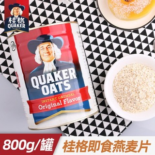 QUAKER 桂格 燕麦片（冲调谷物制品）800g