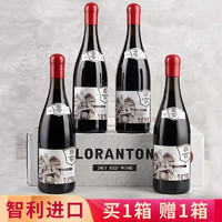 LORAN TON 智利原瓶进口 宙斯13.5度干红葡萄酒 （买一箱送一箱）共计750ml*8瓶