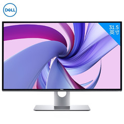 DELL 戴尔 UP3218K 31.5英寸8K显示器广色域专业级设计制图四边窄边液晶电脑显示屏幕 滤蓝光100% ARGB