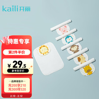 Kaili 开丽 婴儿吸汗巾 宝宝纯棉隔汗巾 儿童新生儿垫背巾6条装