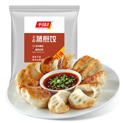 千味央厨 猪肉白菜蒸煎饺 1kg（共50只）