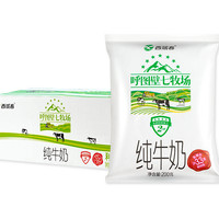 西域春 呼图壁七牧场 纯牛奶 200g*24袋