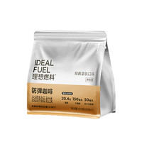 IDEAL FUEL 理想燃料 冲饮版 防弹咖啡 经典拿铁口味 210g
