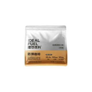 IDEAL FUEL 理想燃料 冲饮版 防弹咖啡 经典拿铁口味 210g