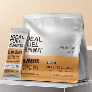 IDEAL FUEL 理想燃料 冲饮版 防弹咖啡 经典拿铁口味 210g