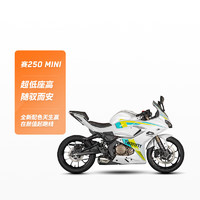 QJMOTOR 赛250 摩托车 250MINI版绿白色