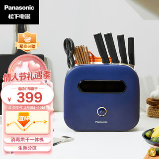 Panasonic 松下 筷子烘干机家用小型刀架砧板烘干收纳一体机SN-PU100-A