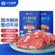 小牛凯西 5片牛排整切西冷3片+眼肉2片家庭装西餐厅同款