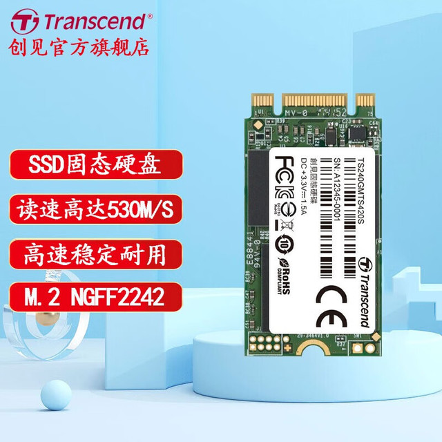 Transcend 创见 MTS420S系列M.2 NGFF2242笔记本SSD固态硬盘SATA协议 240GB