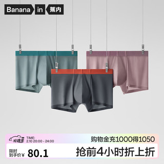 Bananain 蕉内 男士平角内裤套装 3P-BU301A-P-2021 3条装(青绿+灰色红腰+藕紫) M