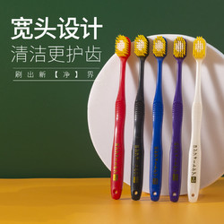 日式48孔宽幅刷头男女情侣宽头家庭组合10支装成人牙刷可定制logo