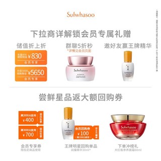 Sulwhasoo 雪花秀 御时紧颜人参参养乳125ml 乳液补水保湿滋润护肤品化妆品