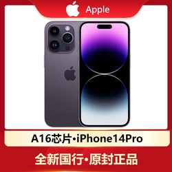Apple 苹果 iPhone 14 Pro (A2892) 全网通 5G 手机 6.1英寸