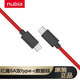 nubia 努比亚 6A数据线套装 红魔6\/6pro原装Type-c充电线 PD闪充充头 6A双Type-c数据线