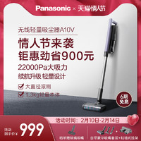Panasonic 松下 MC-A10V 手持式吸尘器 墨荷紫