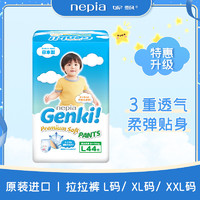 nepia 妮飘 纸尿裤Genki拉拉裤宝宝尿不湿XL透气学步裤大码XXL